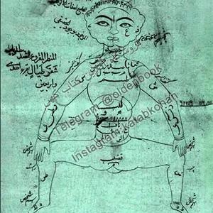 دانلود کتاب مجموعه علوم غريبه عجیبه