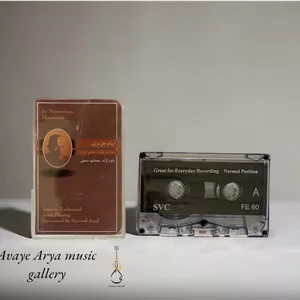کاست بیاد هرمزی - داوود آزاد،جمشید محبی