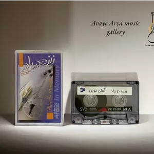 کاست زنده در یاد - دکتر جهانشاه برومند