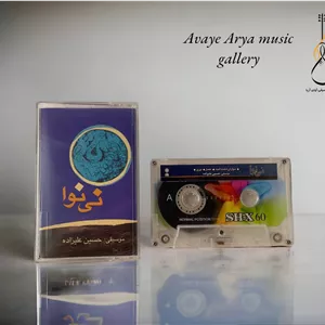 کاست نی نوا - حسین علیزاده