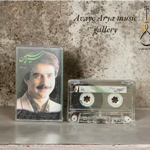 کاست سرو سیمین - علیرضا افتخاری
