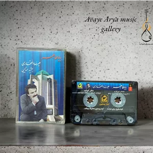 کاست باباطاهر - علیرضا افتخاری