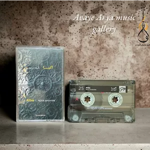 کاست آلبا - گروه نور - نشر هرمس
