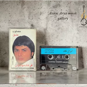 کاست مصلوب - فرهاد مهادیان