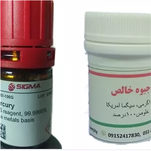 جیوه سیگما آمریکا اصلی 10گرمی خلوص100درصد