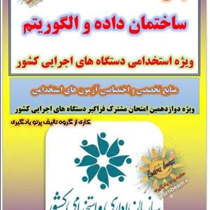 تست سیستم عامل