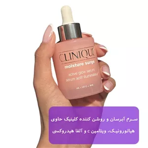 سرم آبرسان کلینیک اصلی و اورجینال سفارش اروپا بارکد معتبر