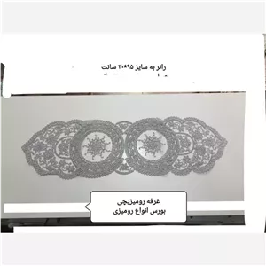 رومیزی رانر 95سانتی قیطان وشاین دار ترک طرح جدید ورساج رنگ طوسی