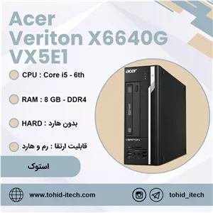 مینی کیس ایسر استوک مدل Acer Veriton X6640G VX5E1 Core i5 6500/8GB/Intel