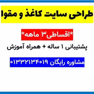 طراحی سایت کاغذ و مقوا