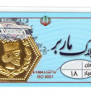 سکه طلا پارسیان ماربر 40 سوت