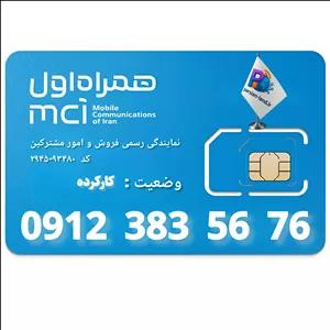 سیم کارت 0912 کد 3 _ 09123835676