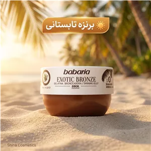 ژل برنزه کننده باباریا اگزوتیک برنز نارگیل SPF 0 حجم ۳۰۰ میلی‌لیتر