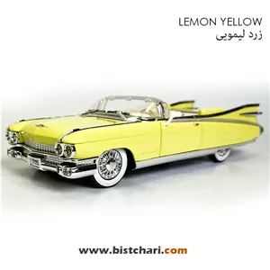 ماکت ماشین کادیلاک Cadillac مدل Eldorado Biarritz Convertible رنگ زرد لیمویی