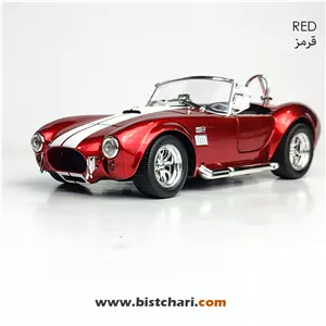 ماکت ماشین شلبی Shelby مدل 427Cobra رنگ قرمز( شامل تخفیف به علت ایراد ظاهری)