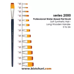 برس و لیسک قلمو تخت با موی نرم پایه آب سری 2000 برند پارس آرتیست Pars Artist 