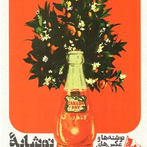 نوشابه زرد