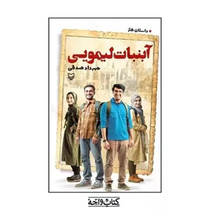 آبنبات لیمویی 5