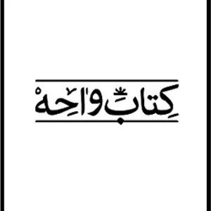 کلیربوک 40 برگ سهند