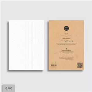 کاغذ دست‌ گرمی A4 رسم مثلثی (GA06-07)
