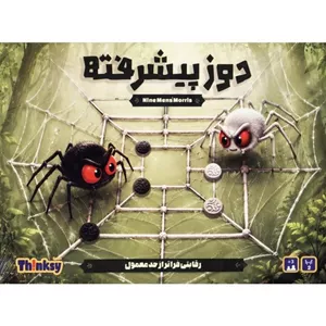 بازی دوز پیشرفته