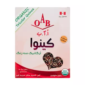 کینوا سه رنگ ارگانیک اُ آ ب - 250 گرم