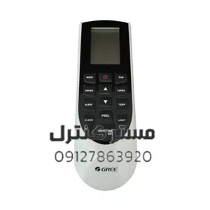کنترل کولرگازی گری سفید مشکی جدید اصلی