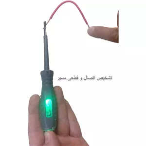فازمتر تستر القایی چراغدار با بهترین کیفیت