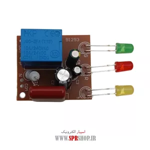 BOARD MOHAFEZ SMALL YAKHCHAL