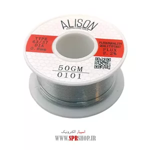 GHAL ALISON 0.8 50G