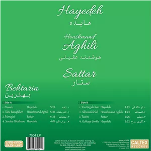 صفحه گرامافون بهترین