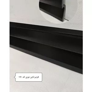 قرنیز لاین نوری مشکی