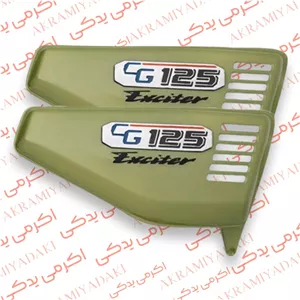 قاب بغل آبی آسمانی هوندا کد 916845