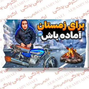 بوبین هوندا ماراتون کد 03145628
