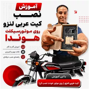ماژول نمایشگر ولتاژ، تستر باتری موتور سیکلت و خودرو کد 409582