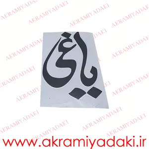 جاپایی جلو فلزی کد 2319