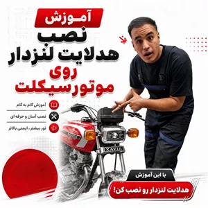 دنده کیلومتر هوندا شرکتی کد 073