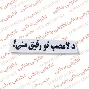 برچسب قلبم لاستیک بود نگات میخ های تیز کد 128