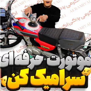 دزدگیر استارتی بکاپدار کیو کد 2049521