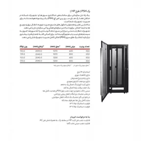 رک 42 یونیت عمق 107 عرض 80 پایا