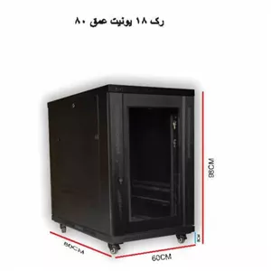 رک ایستاده 18 یونیت عمق 80 الگونت سری ادونس (Advanced Series) Lgonet