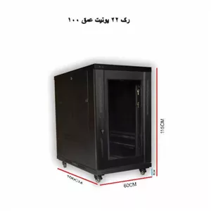 رک ایستاده 22 یونیت عمق 100 الگونت سری ادونس (Advanced Series) Lgonet