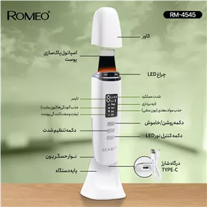 دستگاه اتو صورت رومئو مدل RM-4545