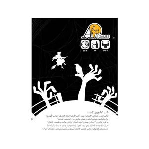 بازی ایرانی کاستل (بردگیم)