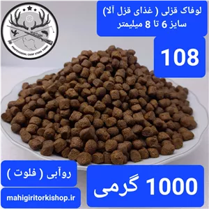 لوفاک ماهیگیری قزل آلا کپور پلت کپوری