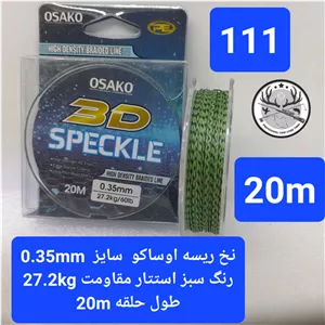 نخ ریسه ماهیگیری
