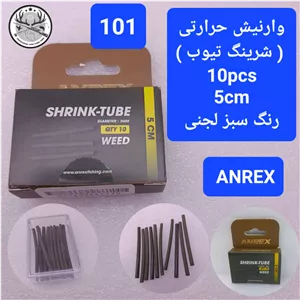وارنیش حرارتی ماهیگیری ( شیرینگ حرارتی)