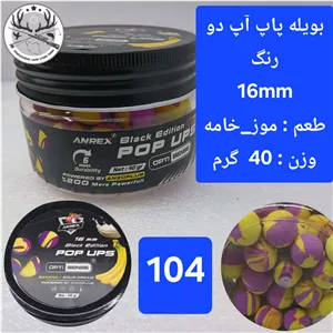 بویله ماهیگیری پاپ آپ