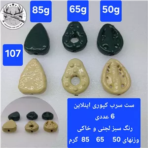 سرب ماهیگیری کپوری استتار