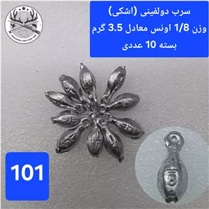 سرب ماهیگیری دولفینی ( اشکی )